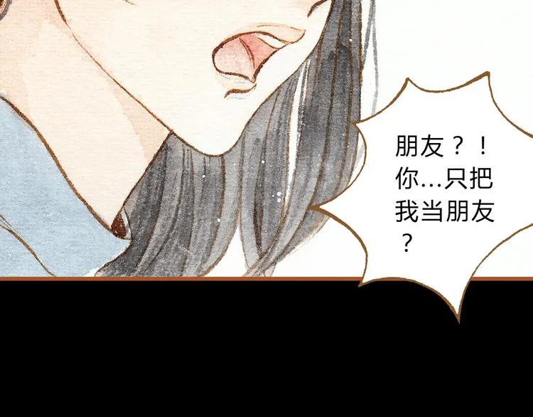 第25话 在一起就是要亲亲 第11页