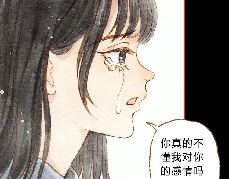 第25话 在一起就是要亲亲 第15页