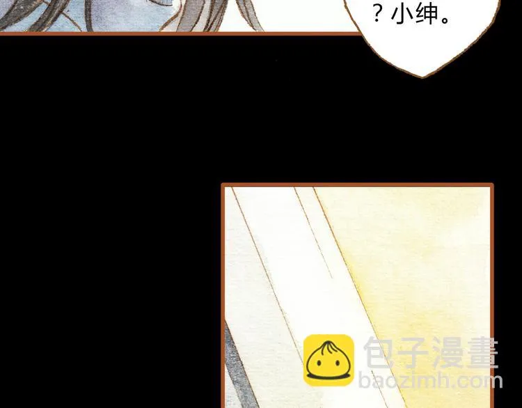 第25话 在一起就是要亲亲 第16页