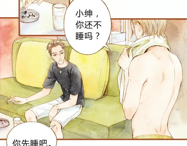 第25话 在一起就是要亲亲 第25页