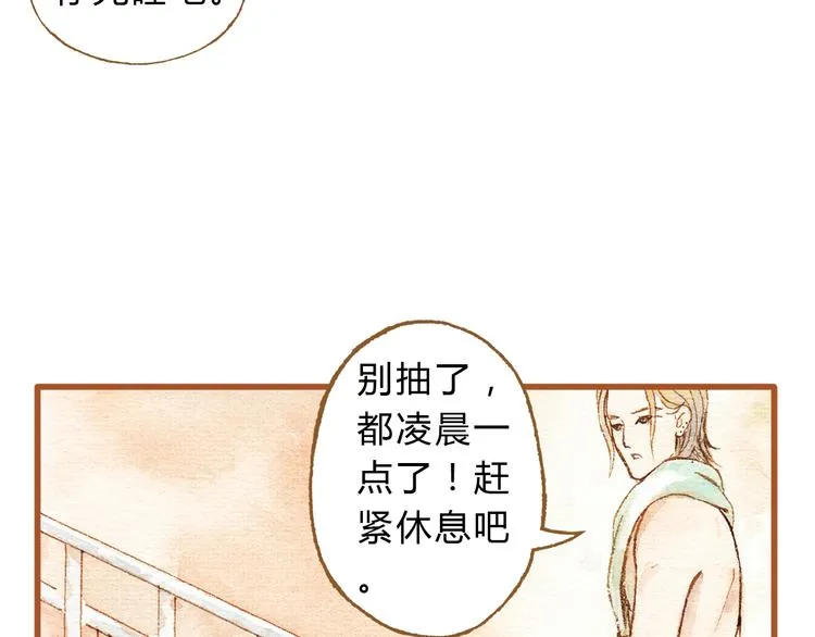 第25话 在一起就是要亲亲 第26页