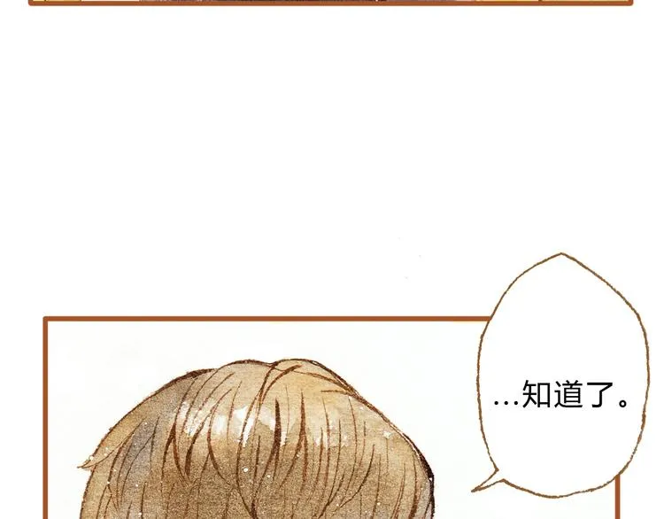 第25话 在一起就是要亲亲 第28页