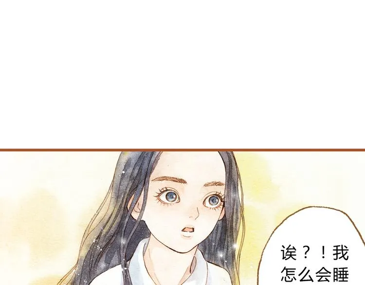 第25话 在一起就是要亲亲 第35页