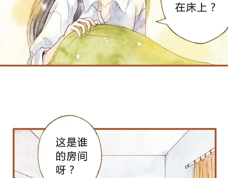第25话 在一起就是要亲亲 第36页