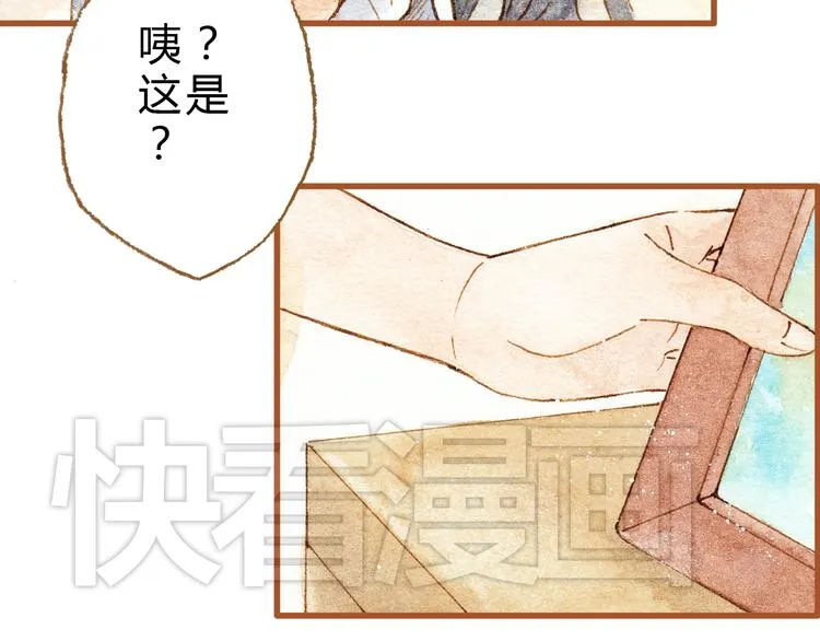 第25话 在一起就是要亲亲 第40页