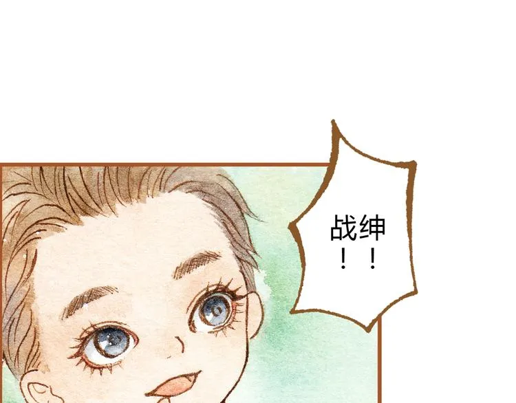 第25话 在一起就是要亲亲 第41页