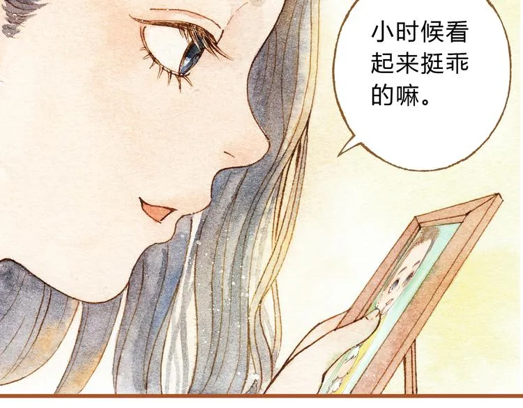 第25话 在一起就是要亲亲 第44页