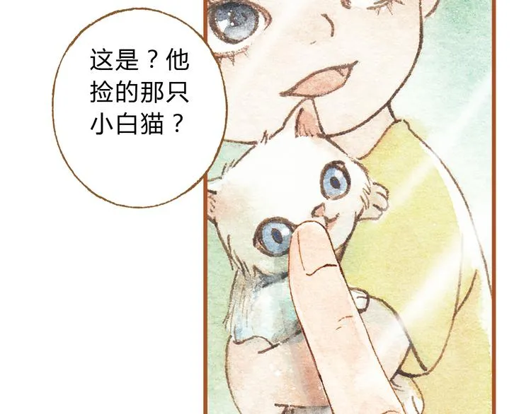 第25话 在一起就是要亲亲 第46页