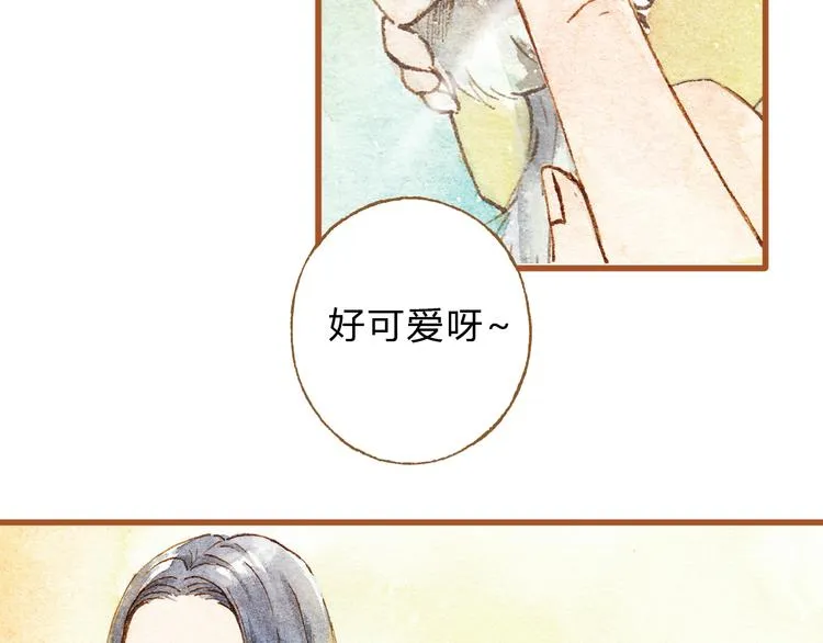 第25话 在一起就是要亲亲 第47页