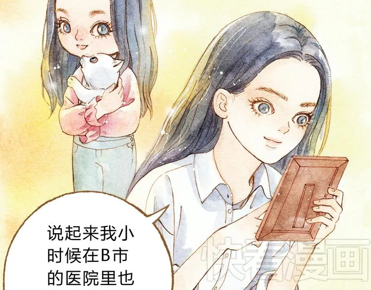 第25话 在一起就是要亲亲 第48页