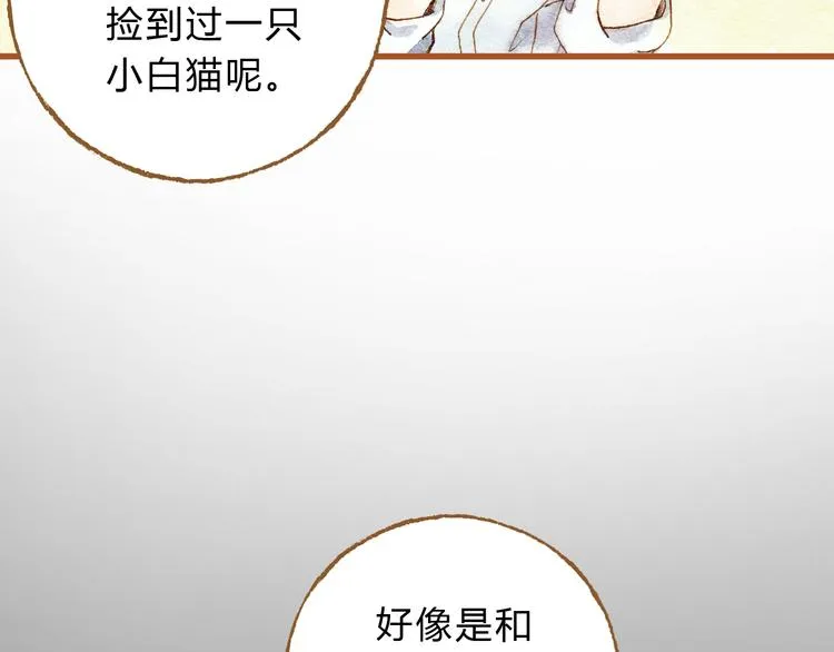 第25话 在一起就是要亲亲 第49页