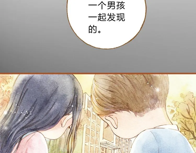 第25话 在一起就是要亲亲 第50页