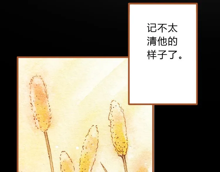 第25话 在一起就是要亲亲 第52页