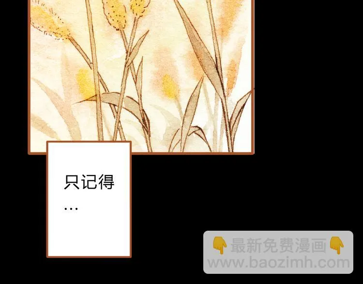 第25话 在一起就是要亲亲 第53页