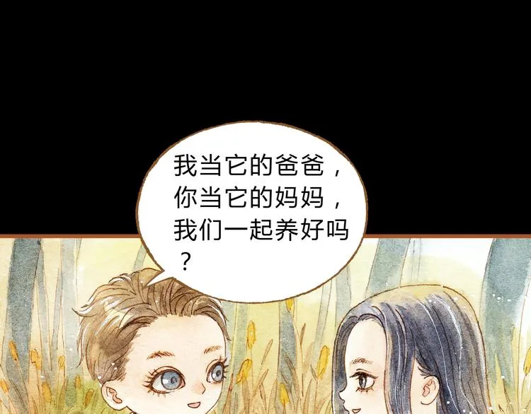 第25话 在一起就是要亲亲 第54页