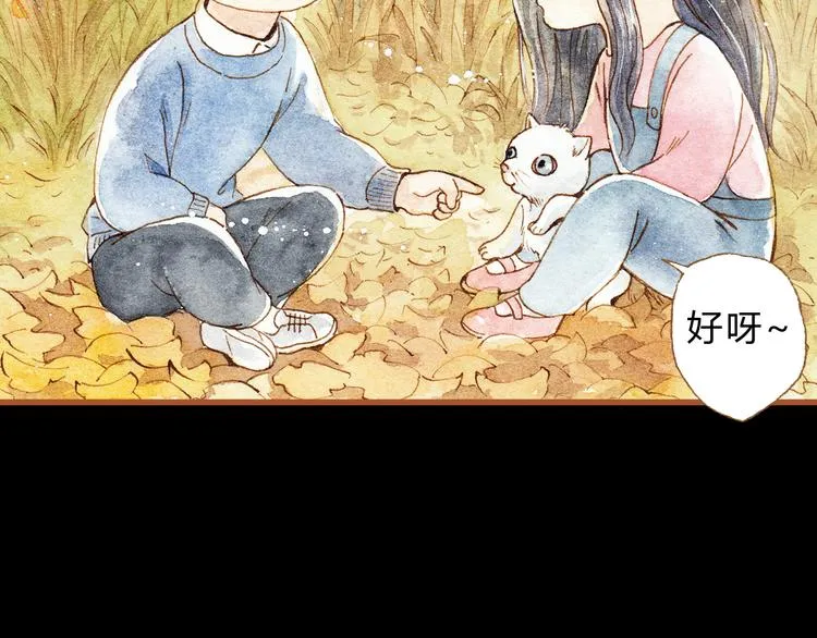 第25话 在一起就是要亲亲 第55页