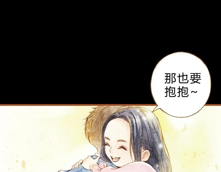 第25话 在一起就是要亲亲 第63页