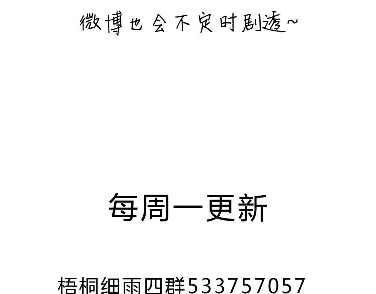 第25话 在一起就是要亲亲 第67页