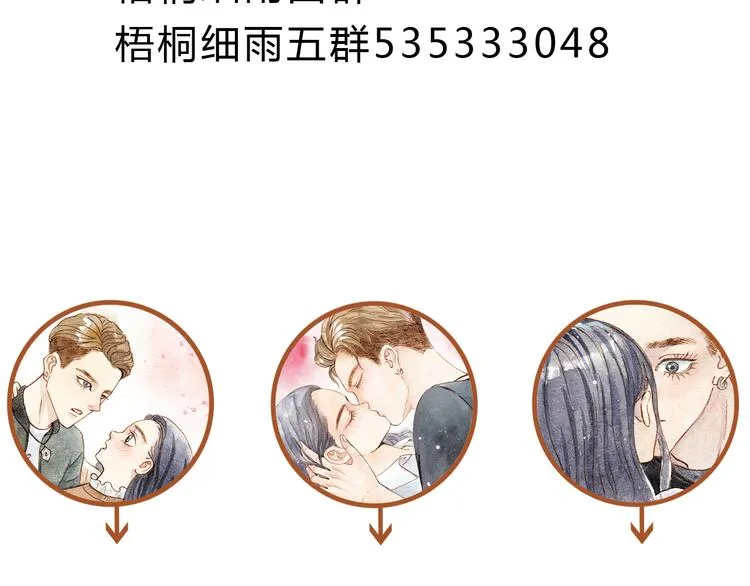 第25话 在一起就是要亲亲 第68页