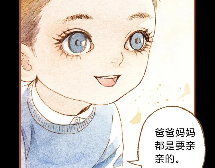 第26话 一屋裸男？！ 第2页