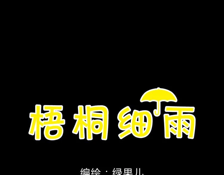 第26话 一屋裸男？！ 第7页