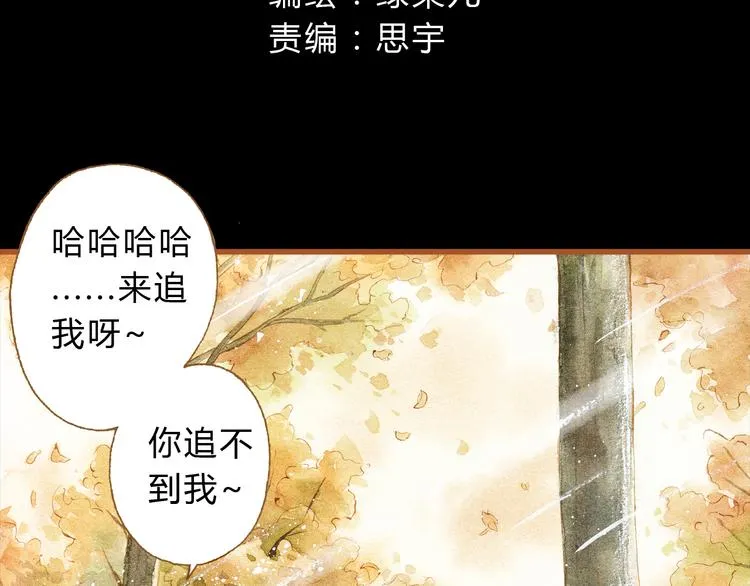 第26话 一屋裸男？！ 第8页