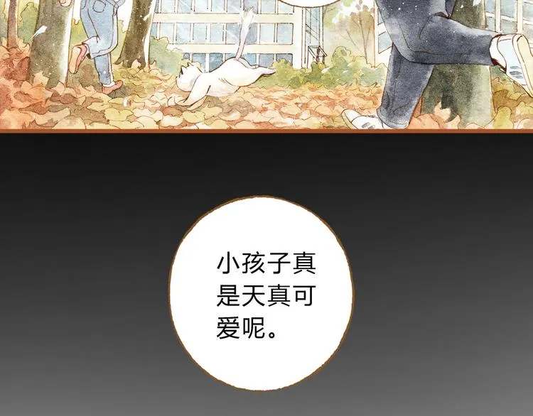 第26话 一屋裸男？！ 第10页