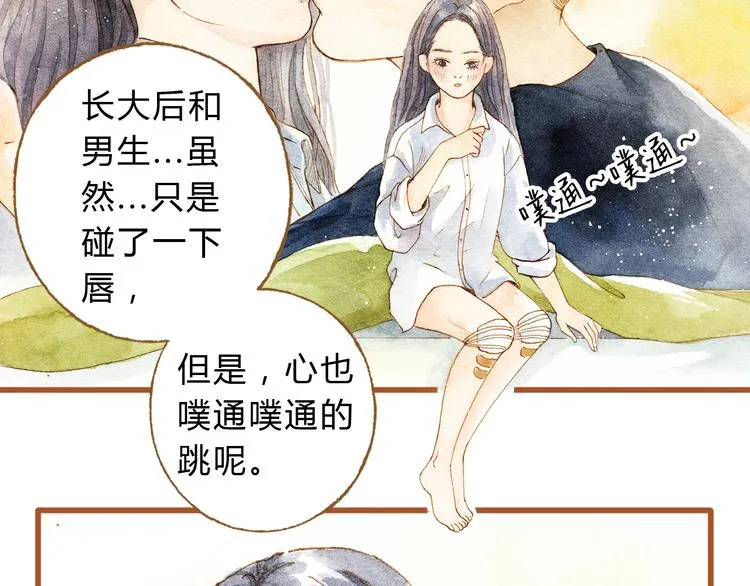 第26话 一屋裸男？！ 第12页