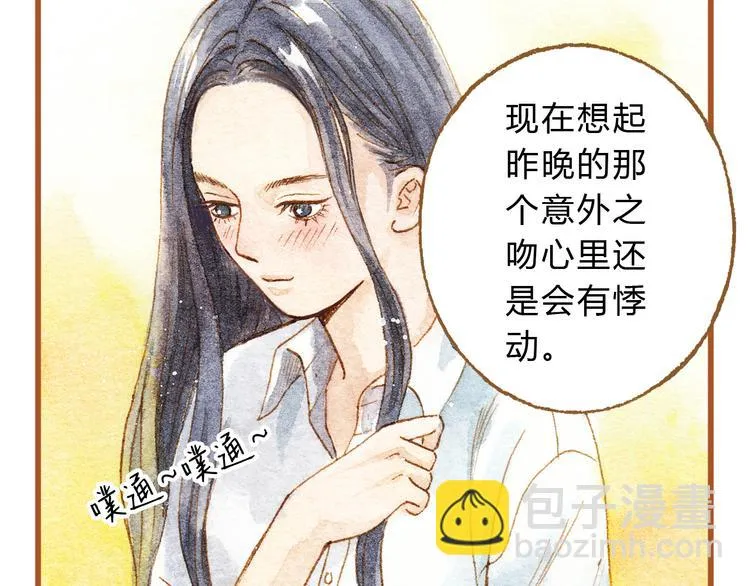 第26话 一屋裸男？！ 第13页