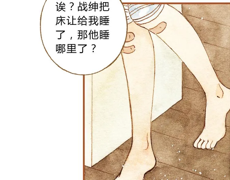 第26话 一屋裸男？！ 第16页