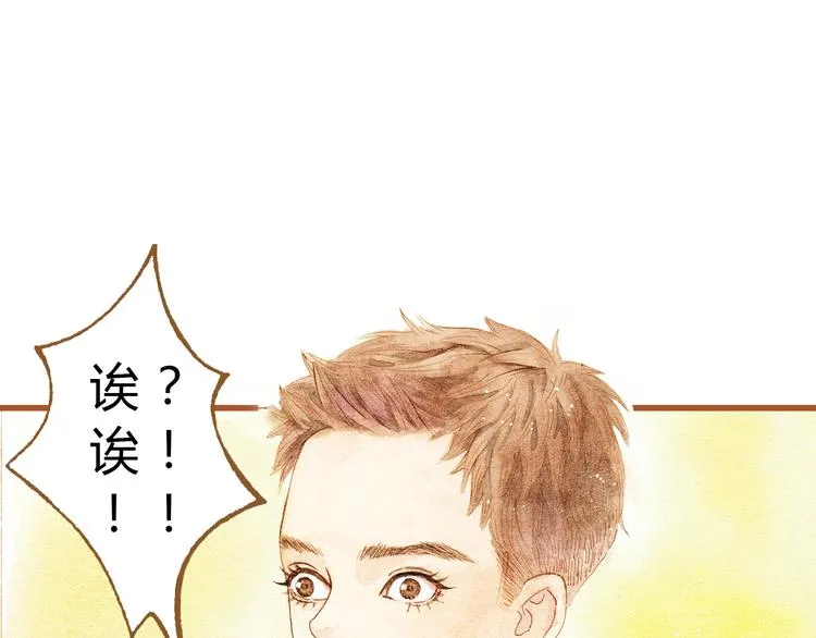 第26话 一屋裸男？！ 第21页