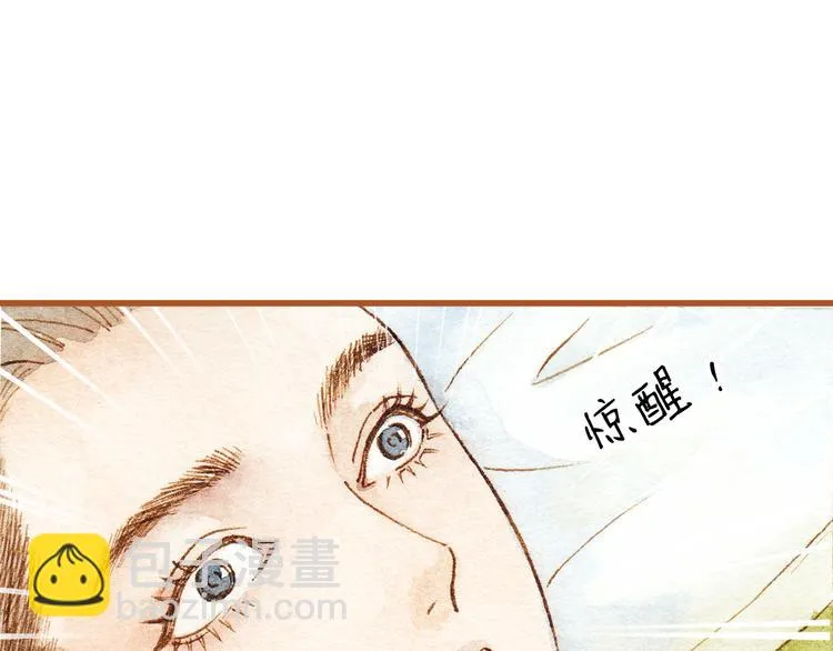 第26话 一屋裸男？！ 第35页