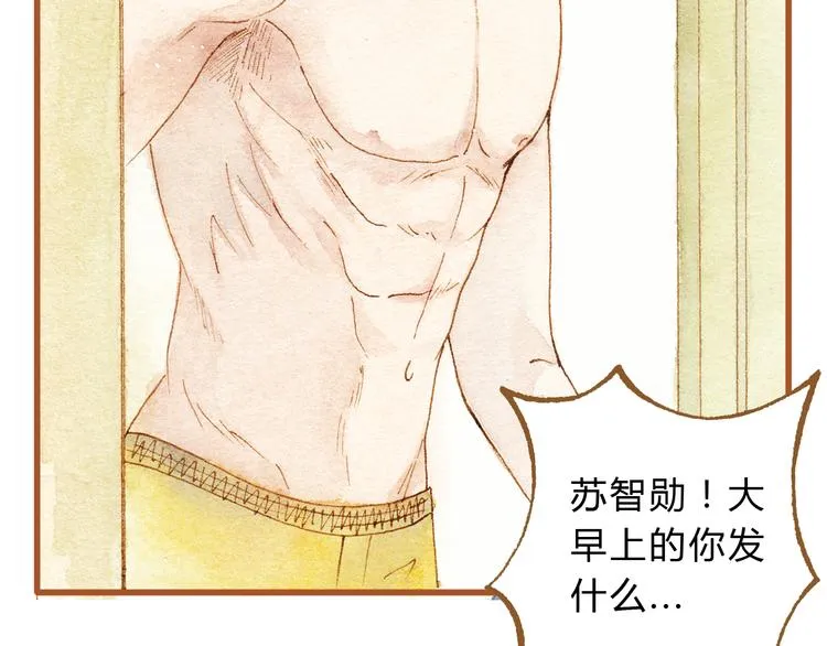 第26话 一屋裸男？！ 第42页