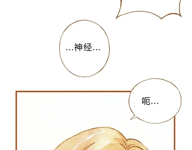 第26话 一屋裸男？！ 第43页