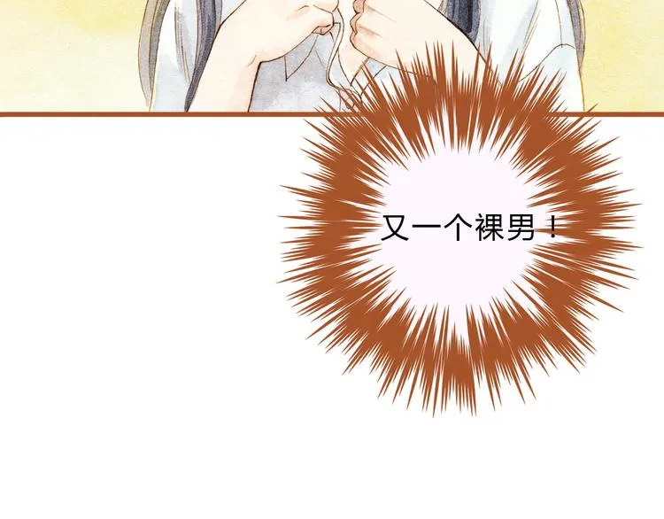 第26话 一屋裸男？！ 第47页