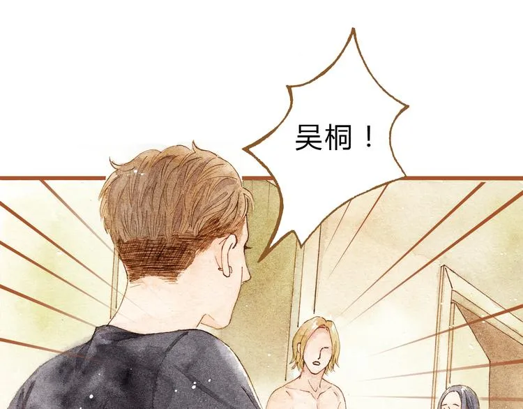 第26话 一屋裸男？！ 第48页