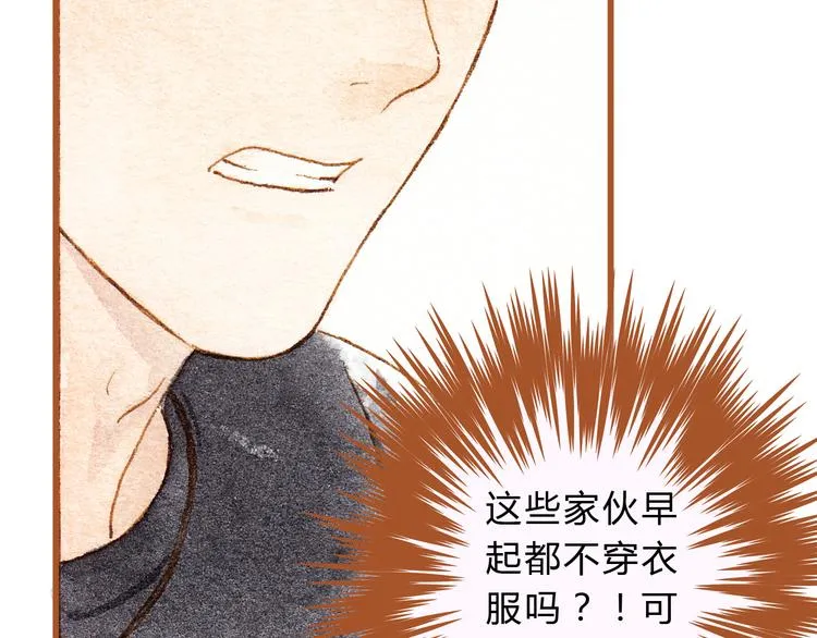 第26话 一屋裸男？！ 第51页