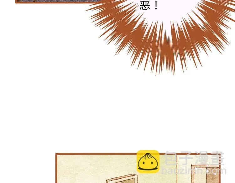 第26话 一屋裸男？！ 第52页
