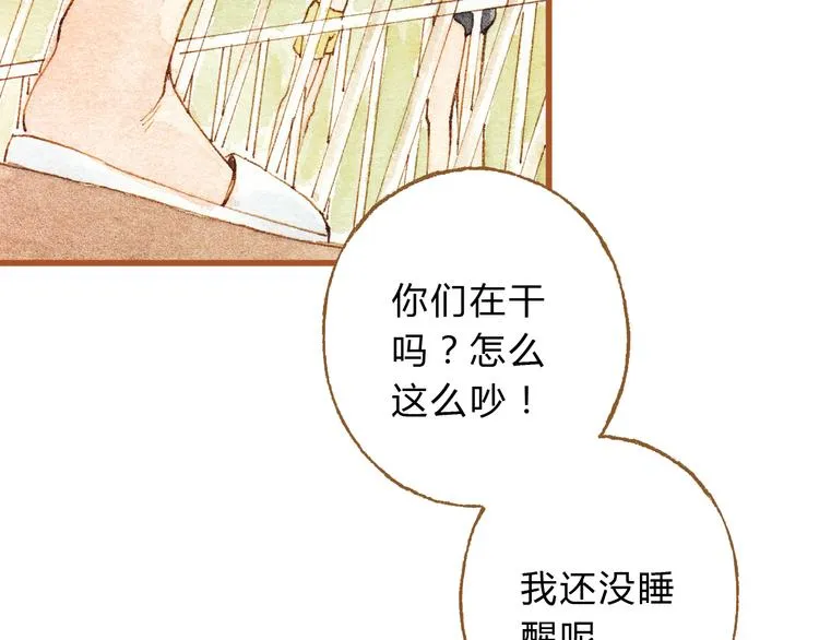 第26话 一屋裸男？！ 第60页
