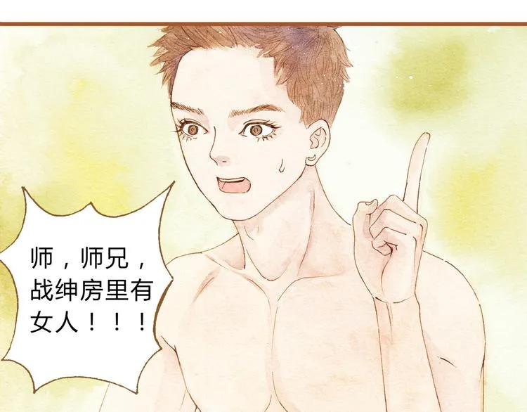 第26话 一屋裸男？！ 第63页