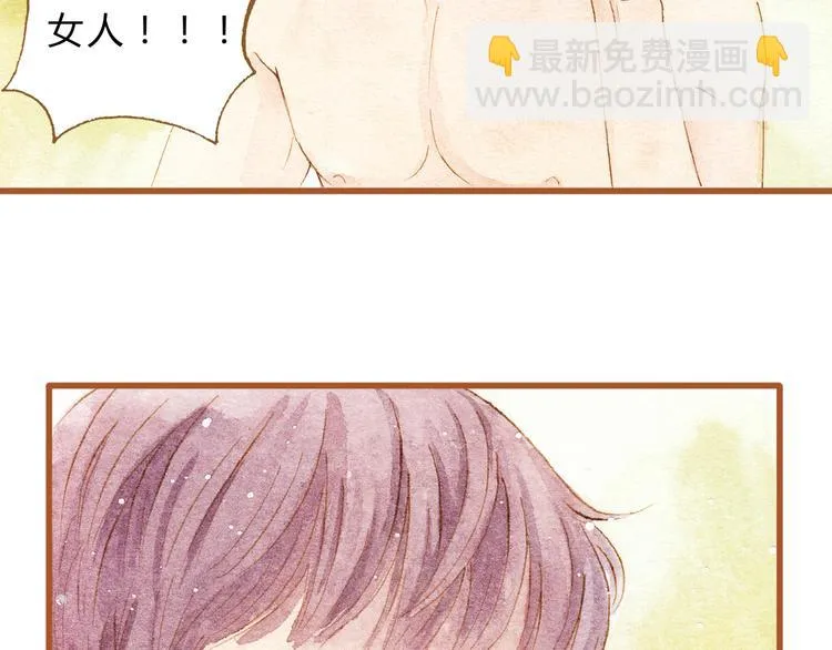 第27话 你想不想摸摸我的腹肌？ 第2页