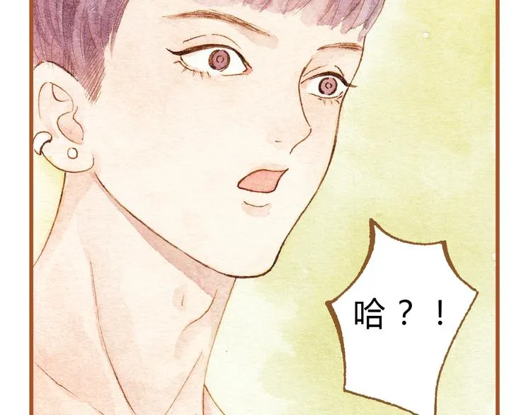 第27话 你想不想摸摸我的腹肌？ 第3页