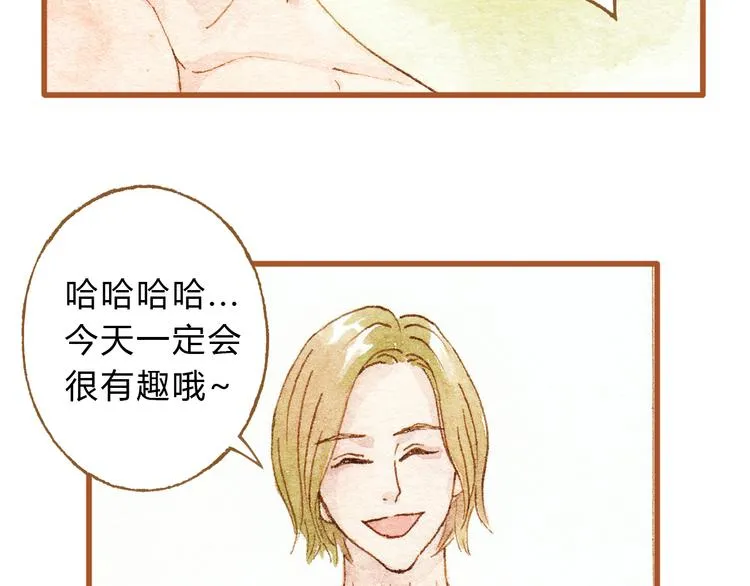 第27话 你想不想摸摸我的腹肌？ 第4页