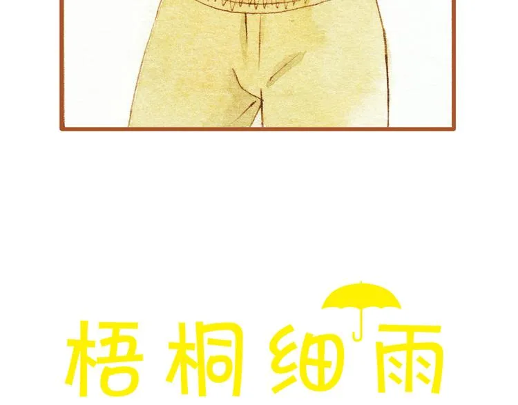 第27话 你想不想摸摸我的腹肌？ 第6页