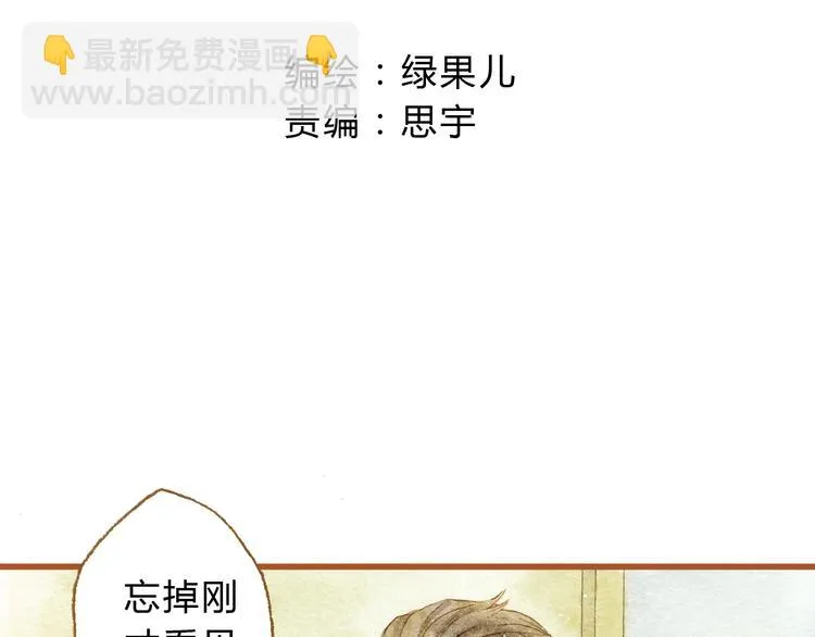第27话 你想不想摸摸我的腹肌？ 第7页