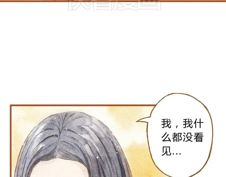 第27话 你想不想摸摸我的腹肌？ 第9页