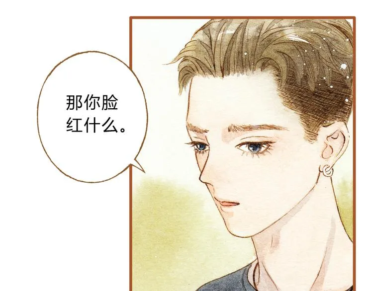 第27话 你想不想摸摸我的腹肌？ 第11页