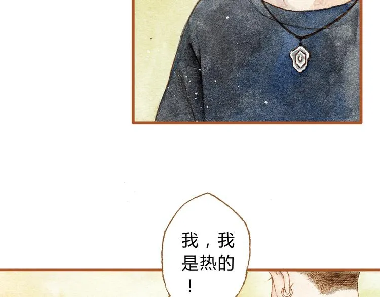 第27话 你想不想摸摸我的腹肌？ 第12页