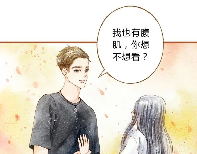 第27话 你想不想摸摸我的腹肌？ 第18页