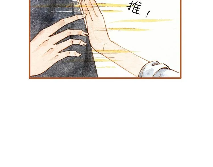 第27话 你想不想摸摸我的腹肌？ 第20页